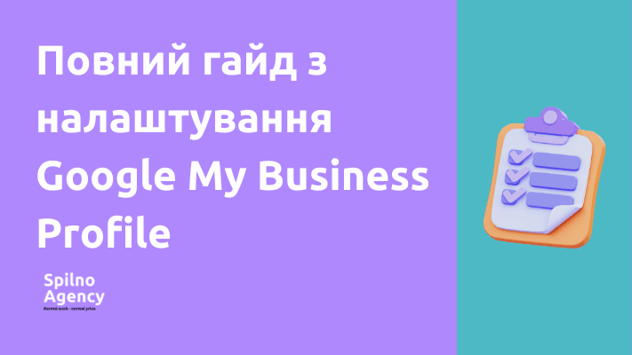 Google My business Profile