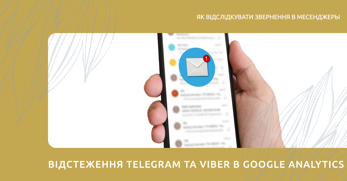 How to track messengers