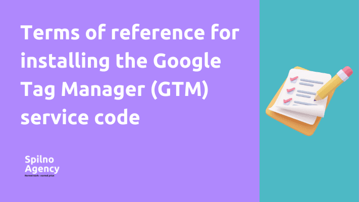 Terms of reference for installing the Google Tag Manager (GTM) service code
