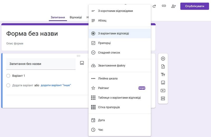 google опитування