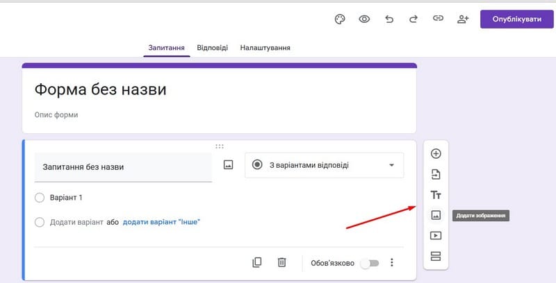 як налаштувати гугл форму