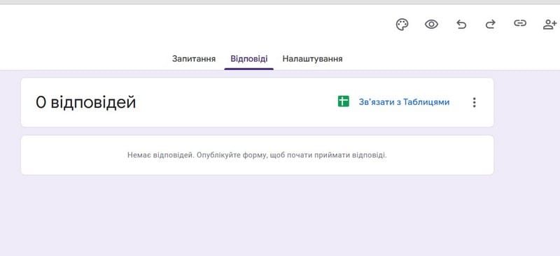 гугл форма відповіді