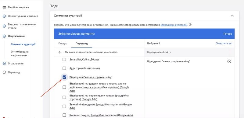 сегментація аудиторії для підвищення конверсії