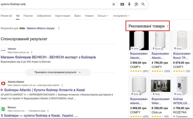 контекстна реклама приклад