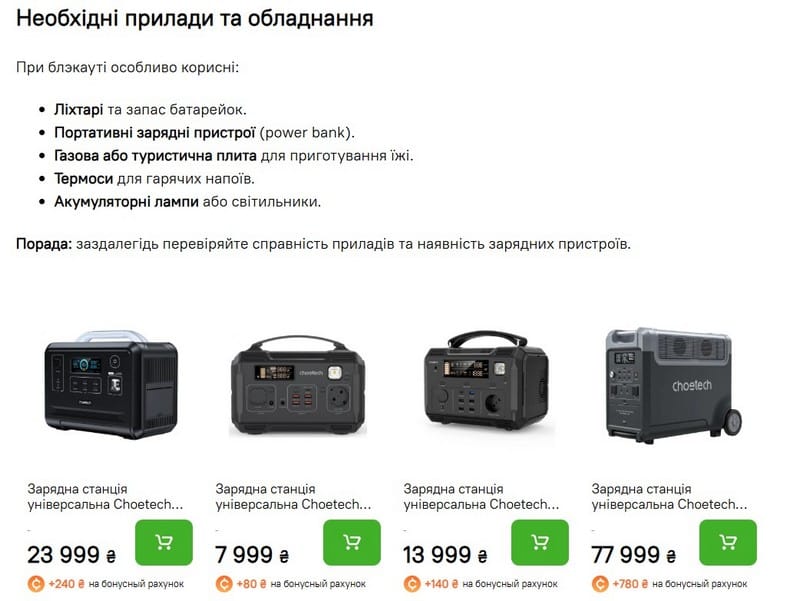 тематична контекстна реклама