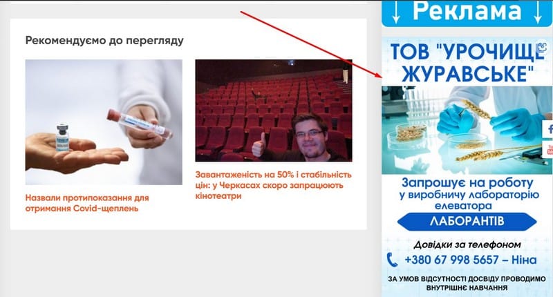 банерна контекстна реклама