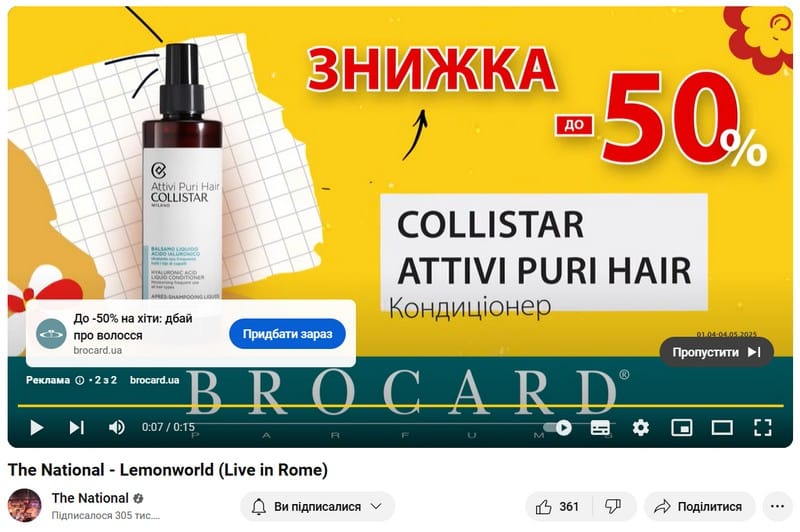 контекстна відеореклама